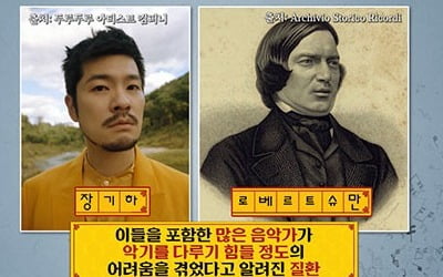 What is the 'rare incurable disease' that Jang Ki-ha suffered from... "Finger deformed and bent, there is no cure"