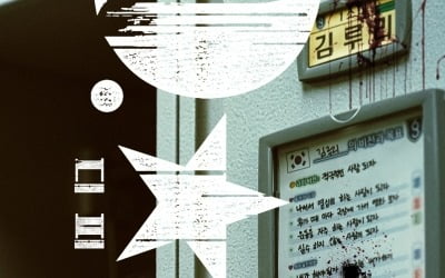 'DP' season 2, released on July 28... Jung Hae-in "A work that connects with Season 1"