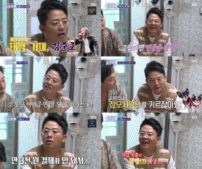 Kim Jun-ho, Kim Ji-min dog kindergarten expenses, department store gift flex… Ready Social Married Man