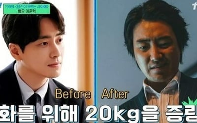 Lee Jun-hyeok, there was a reason to gain 20kg... "I collapsed from anemia in the early 60kg, and it was difficult because of Kang Dong-won and Won Bin"