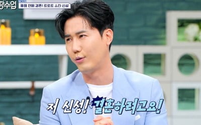 Shinsung announces marriage plan "Within this year... 30 dating experiences"