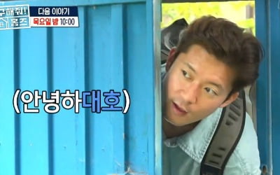 Kim Dae-ho, in his second heyday... The main character of the new corner of 'Holmes' following 'Nahonsan'