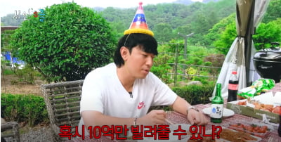 Lee Si-eon, wearing a luxury L company watch + pants is not enough "Hey Gian 84, lend me 1 billion"