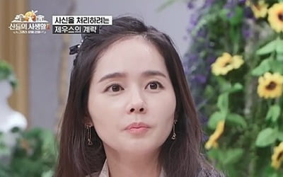 Han Ga-in, became the goddess of family? "It's too much to hand over my husband"