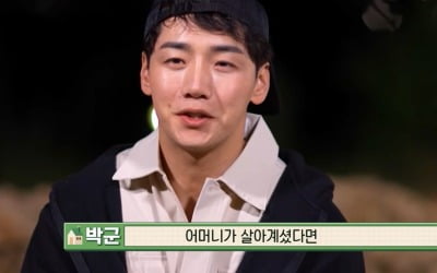 Park Goon "If my mother was alive"... Tears after demolishing an empty house in the countryside
