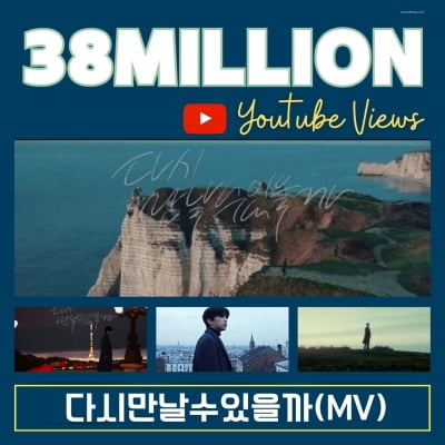 Lim Young-woong proves his hot popularity... 'Can We Meet Again' MV surpasses 38 million views