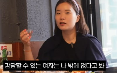 Jang Jeong-yoon "Kim Seung-hyun, I'm the only woman who can handle it... I'm not the one to cheat" overflowing confidence