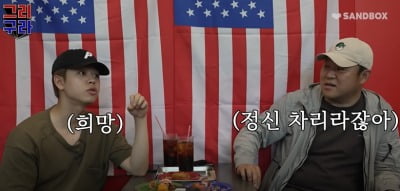 Kim Gu-ra, a son who wants to do business, sighs, "Do this hard."