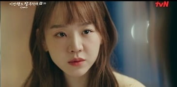 Ahn Bo-hyun, I remembered my dead first love... I fell in love with Shin Hye-sun in the '18th episode of my life' where I drew a line?