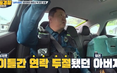 Jeong Hyeong-don "My father lost contact for two days... I contacted the police and they called me in 5 minutes"