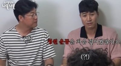 Kim Jong-min confesses 'panic disorder' to Na Young-seok... Eventful '1 night 2 days' 16-year history