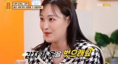 "Take off your clothes and jump"... Show host reveals shocking ex-boyfriend gaslighting