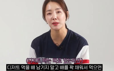 So Yi-Hyun "I said I don't eat dessert, but I got scolded"