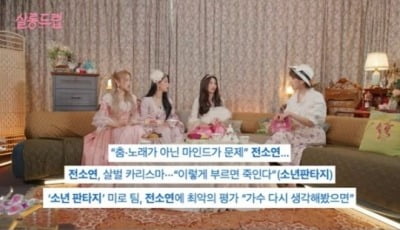 (G)I-DLE "End of dorm life, there will be times when I miss it, but I have no intention of reuniting"