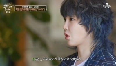 Lee Yoo-ri "When an actress gets older, she doesn't have a role"... Exposure to gender discrimination in the industry
