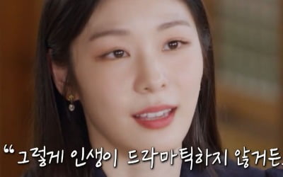 Yuna Kim "I don't want Go Woo-rim and the 2nd generation to figure... I don't want to see them"