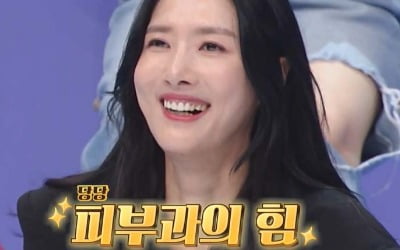 Lee Seon-jung "went a night with a boom", while the secret is "dermatology"