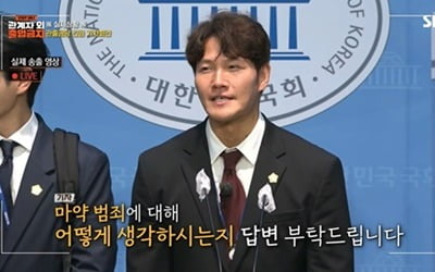 'Doping test experience' Kim Jong-kook, drug crime-level press conference
