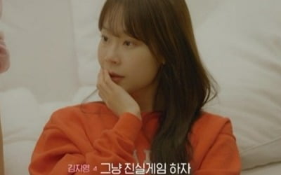 The complex twisted love line of 'Heart Signal 4'... Shall we open the second act with the truth game that started again?