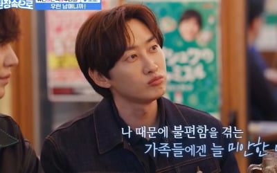 Eunhyuk "Family, I'm sorry for the inconvenience I'm experiencing because I'm a celebrity"
