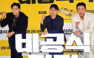 The difference between ‘Informal Operation’, the meeting between Ha Jung-woo, the eating show, and Ju Ji-hoon, the Crown Prince of ‘Kingdom’