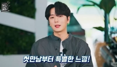 Go Woo-rim "Yuna Kim was special from the first meeting"... New groom's shy confession of love