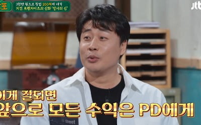 'YouTube Baek Jong-won' Eun Hyun-sang, PD's monthly salary of 150 thousand bankbook certified
