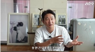 'Drunk hit-and-run criminal arrest Lee Chun-soo "Shim Ha-eun, ask if you had an accident"