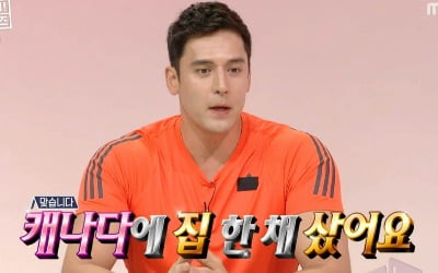 Julien Kang "Buying a 7-bedroom house in Canada... about 7 billion won"