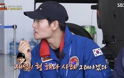Yoo Jae-seok's wealth was this much, Kim Jong-guk, 20 billion helicopter "I have to tell my brother to buy it"