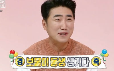 Jang Dong-min, "Treasure has a younger brother" announces the second news