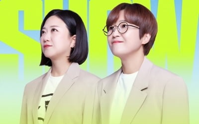 Song Eun-yi X Kim Sook, a grudge goes out... 'Bivo Show' held for the first time in 5 years