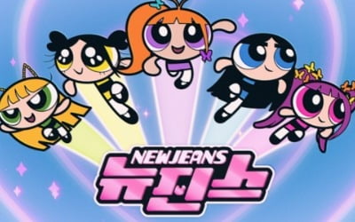 New Jeans, The Powerpuff Girls, meeting of two icons... 'New Jeans' MV released