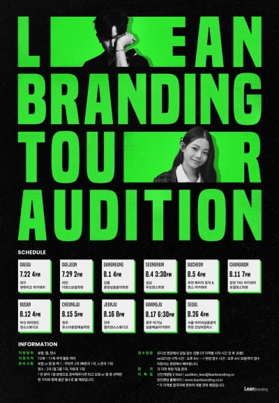Shinhwa Lee Min-woo, making a girl group... hold an audition