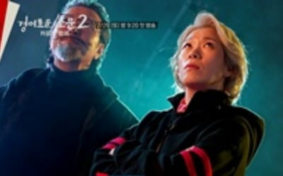 Kang Ki-young and Kim Hee-ra goblin force with Kang Se-jeong sticking out her tongue
