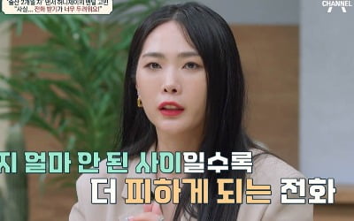 '2nd month after childbirth' Honey J, reason for diagnosis of phone phobia and asthma