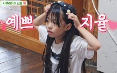 Oh Ji-yul, proud of Seo Ji-yu's 'Come and pick it up' event... 1st place in the same time slot for 'Gwiyeomppongjjak'