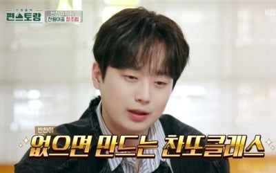 Chanwon Lee, what is your personality? A 'kindhearted man' who even takes care of his friends and parents on Parents' Day