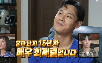 Choi Jae-rim, 'Palm Oil Siblings' Jeon Hyun-moo and Park Na-rae were also surprised by 'countryside life'... 'Nahonsan' Bundang up to 11.8%
