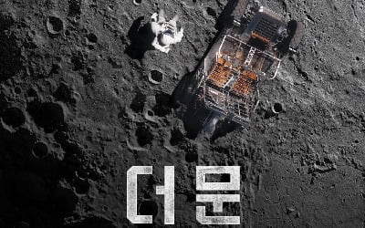 "The experience of running on the moon"... 'The Moon', will it become a cinematic film by providing a cinematic experience?