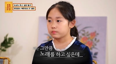 "Afraid of being pointed at" North Korean defector mother opposes daughter dreaming of trot