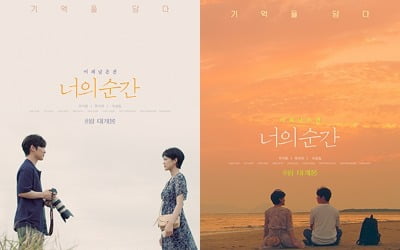 BIFAN's 'Your Moment' confirmed to be released in August... Appearing in Ok Ja-yeon [Official]