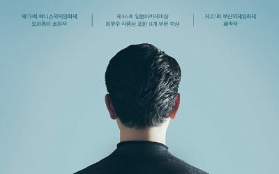 Satoshi Tsumabuki's 'One Man' will be released on August 30th... Will a well-made suspense be born?