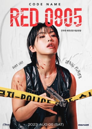 Big Moment, Aiki's solo fan concert held on August 5th