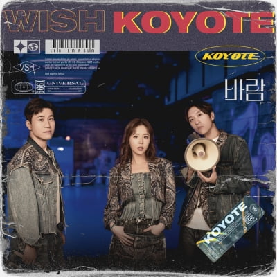 '25 years since debut' Koyote, will he be a summer king with his new song 'Wind'