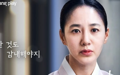 Park Joo-mi and Kim Min-joon are having an affair in the present life... Handagam and Triangle