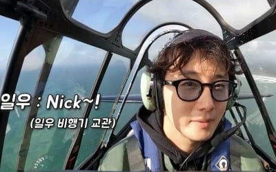 Jung Il-woo, an activity maniac... Light aircraft making rapid turns in the sky