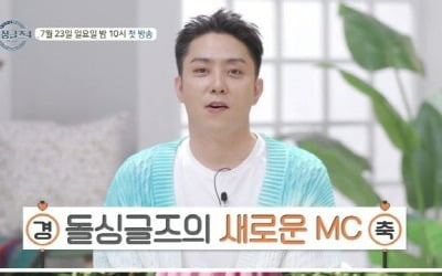 "Why don't you remarry?"... 'First Love and Consensual Divorce' Eun Ji-won declares "It's not non-marriage"