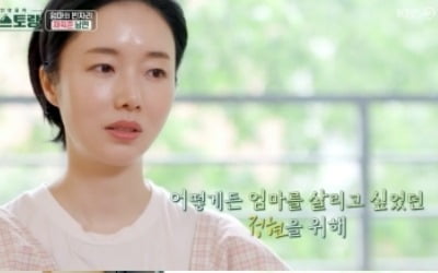 Lee Jung-hyun, crying at the thought of her deceased mother, "I wanted to save her, the doctor's husband found the thesis all night long"