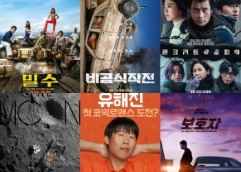 Have you only seen Mission Impossible 7 Elemental? Korean movies to watch after Sin City 3